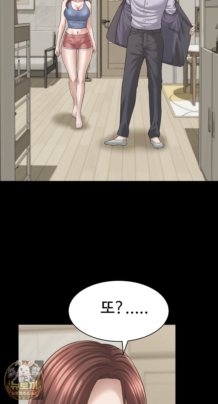 I’ve Come to Share a Secret With My Friend’s Wife Raw 61