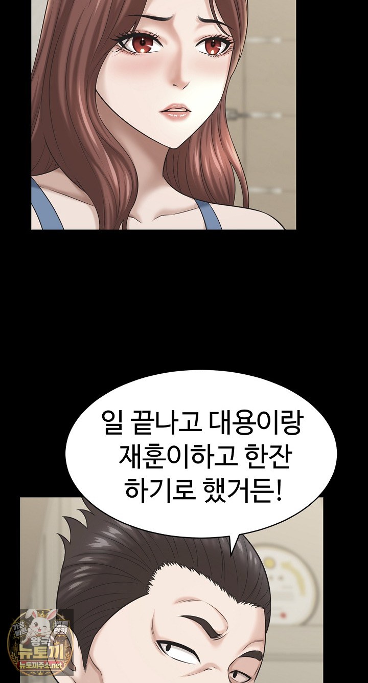 I’ve Come to Share a Secret With My Friend’s Wife Raw 62