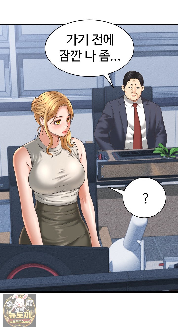 I’ve Come to Share a Secret With My Friend’s Wife Raw 8