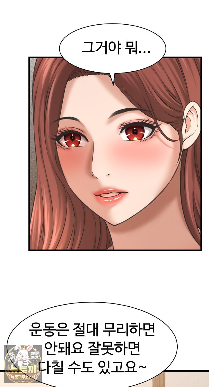 I’ve Come to Share a Secret With My Friend’s Wife Raw 16