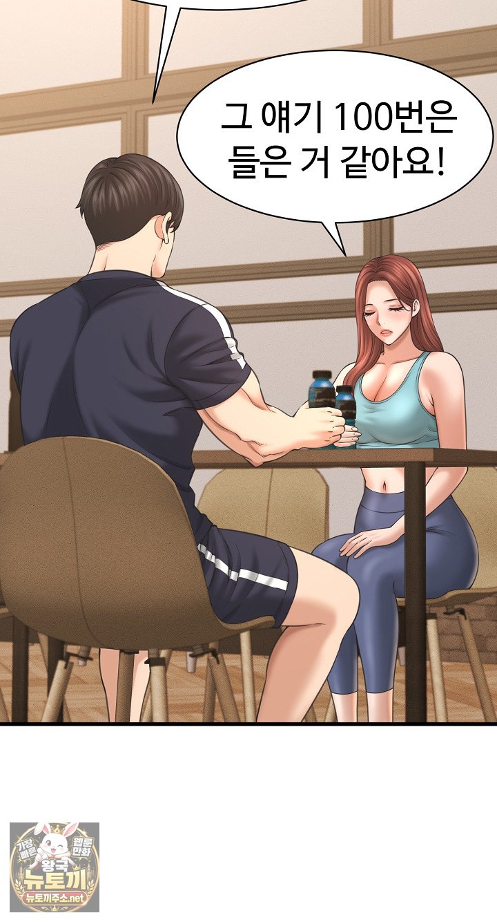 I’ve Come to Share a Secret With My Friend’s Wife Raw 17
