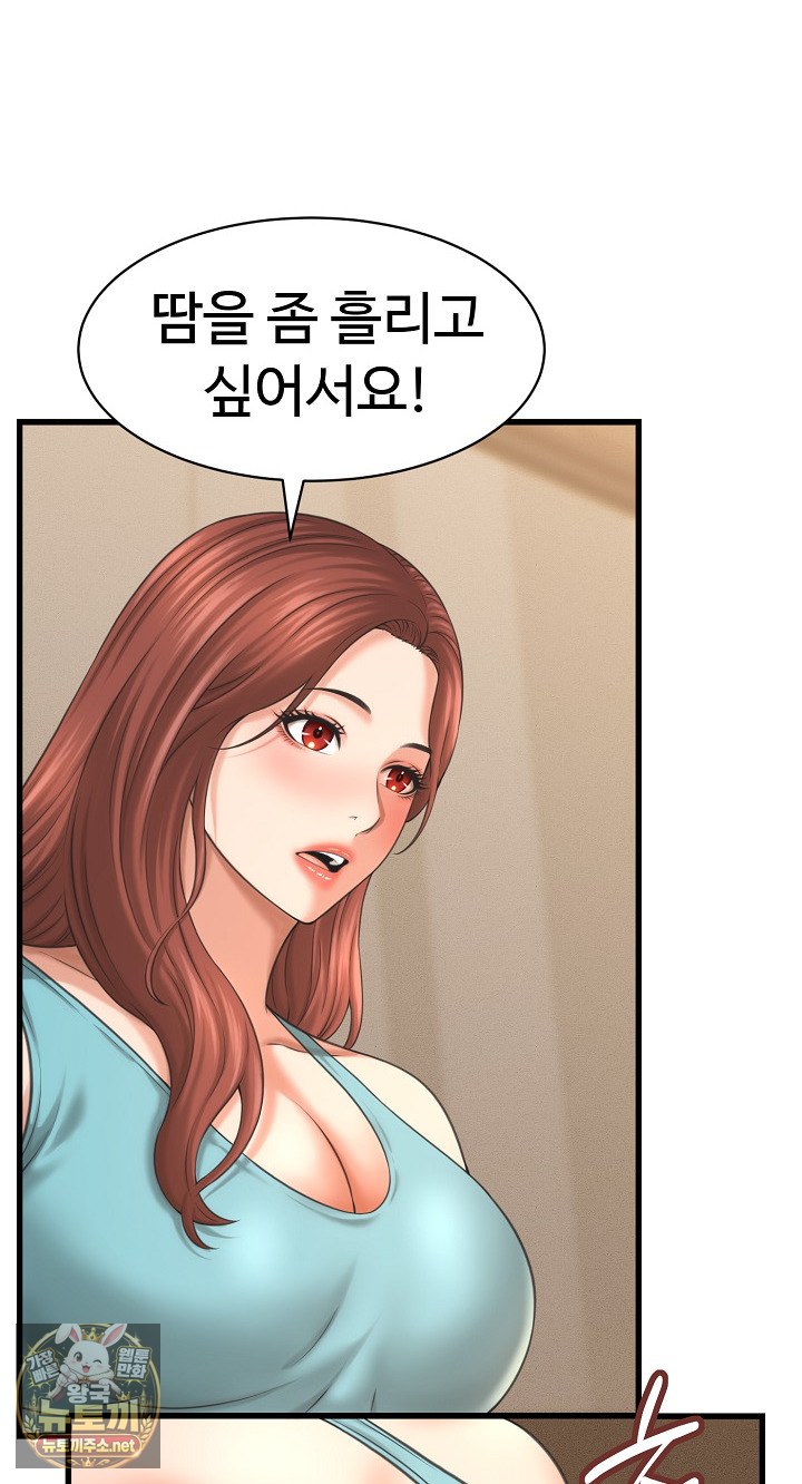 I’ve Come to Share a Secret With My Friend’s Wife Raw 3