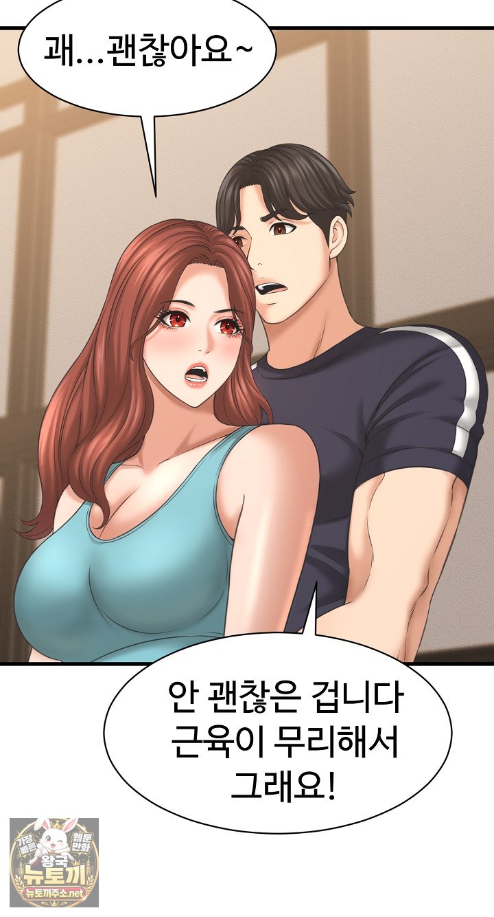 I’ve Come to Share a Secret With My Friend’s Wife Raw 31