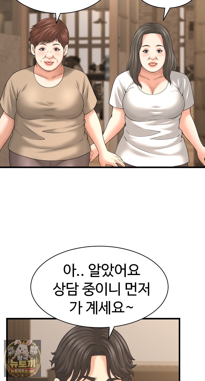 I’ve Come to Share a Secret With My Friend’s Wife Raw 37