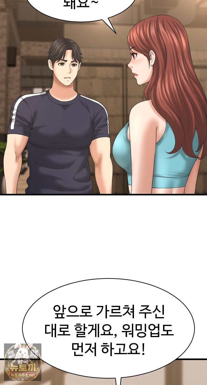 I’ve Come to Share a Secret With My Friend’s Wife Raw 44