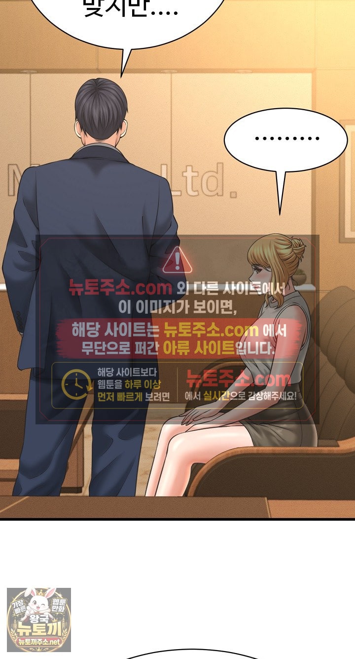 I’ve Come to Share a Secret With My Friend’s Wife Raw 52