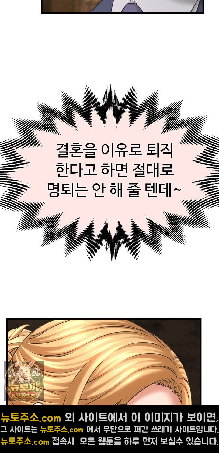 I’ve Come to Share a Secret With My Friend’s Wife Raw 57