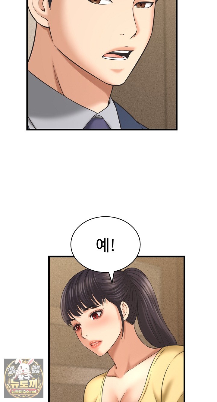 I’ve Come to Share a Secret With My Friend’s Wife Raw 64