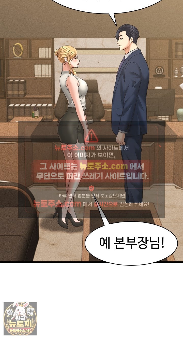 I’ve Come to Share a Secret With My Friend’s Wife Raw 66