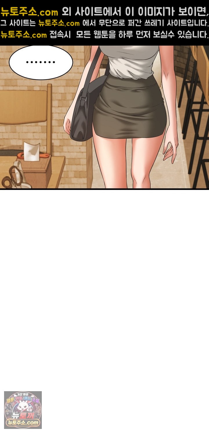 I’ve Come to Share a Secret With My Friend’s Wife Raw 12