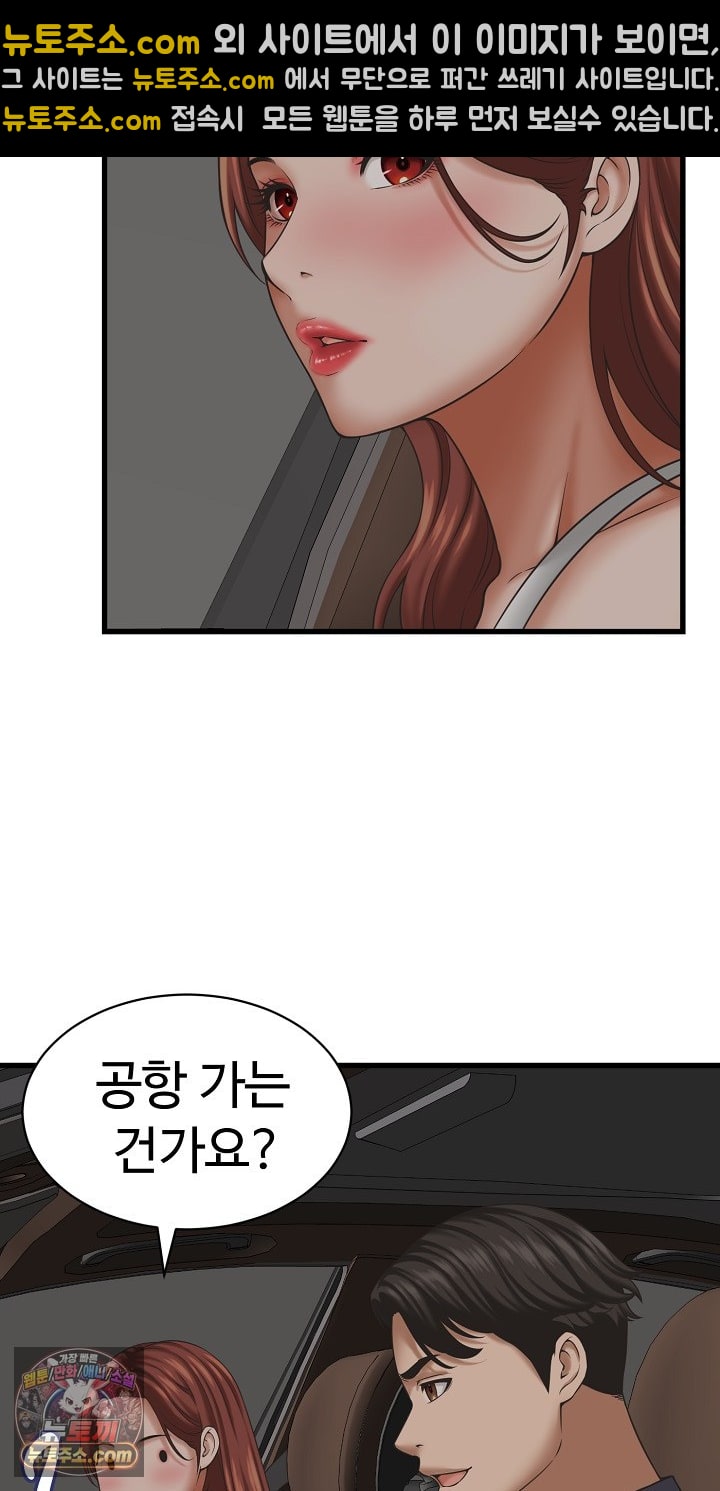 I’ve Come to Share a Secret With My Friend’s Wife Raw 20