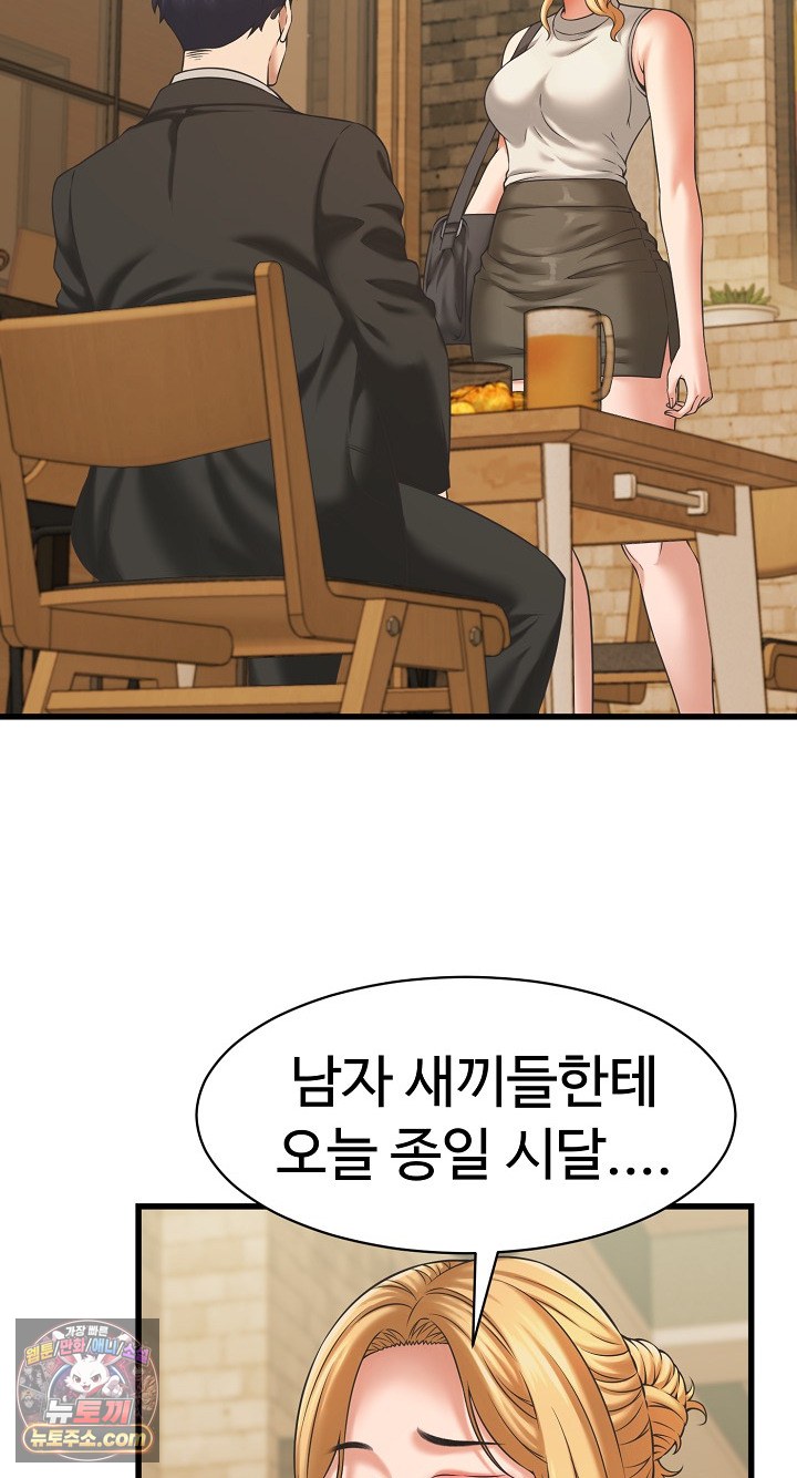 I’ve Come to Share a Secret With My Friend’s Wife Raw 3