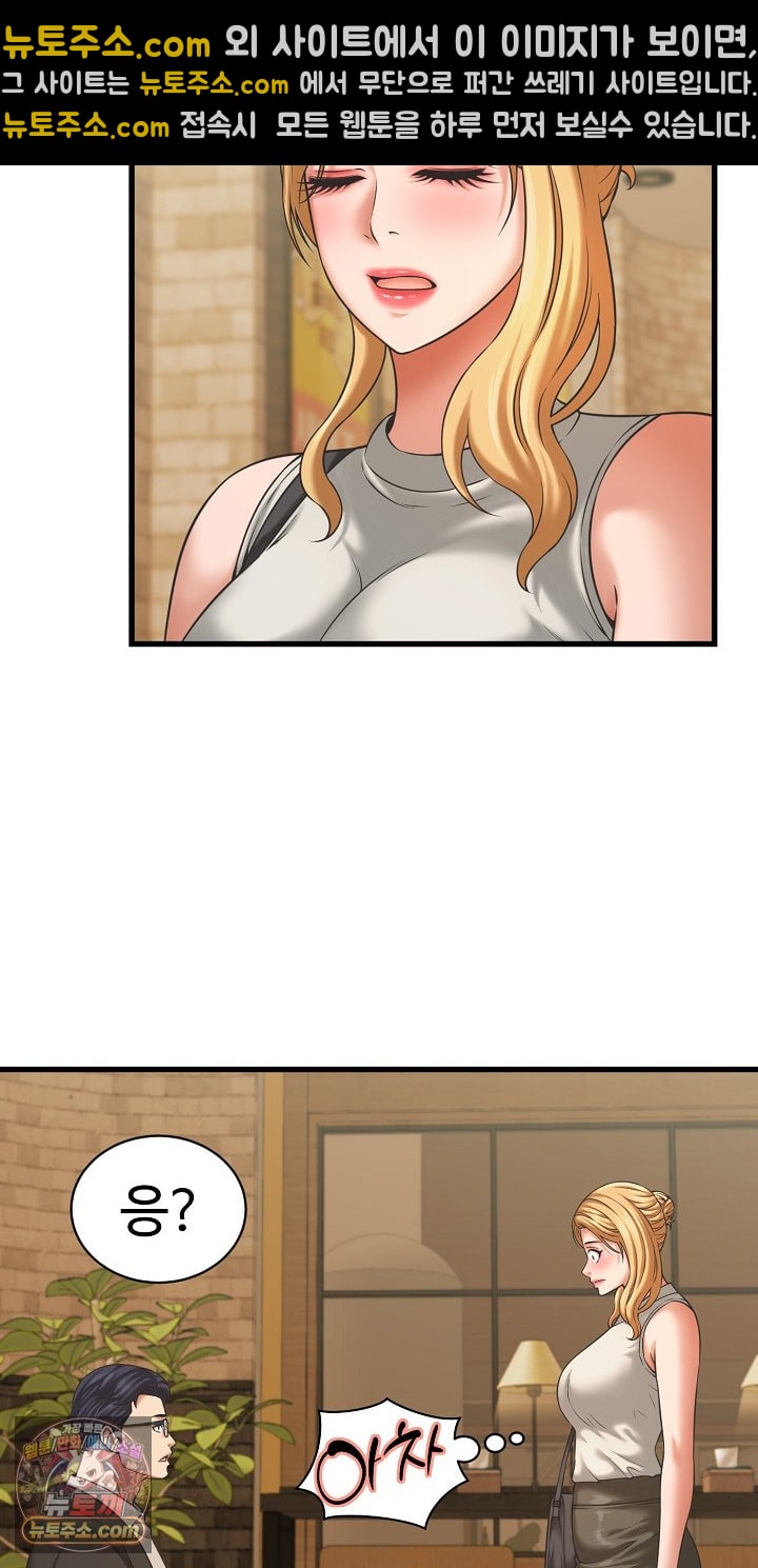 I’ve Come to Share a Secret With My Friend’s Wife Raw 4