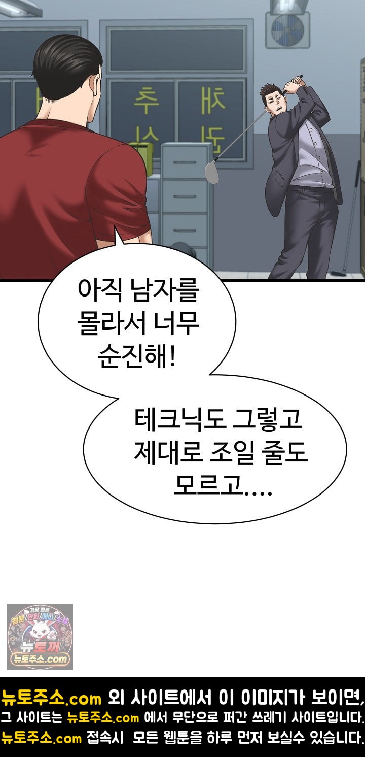 I’ve Come to Share a Secret With My Friend’s Wife Raw 38