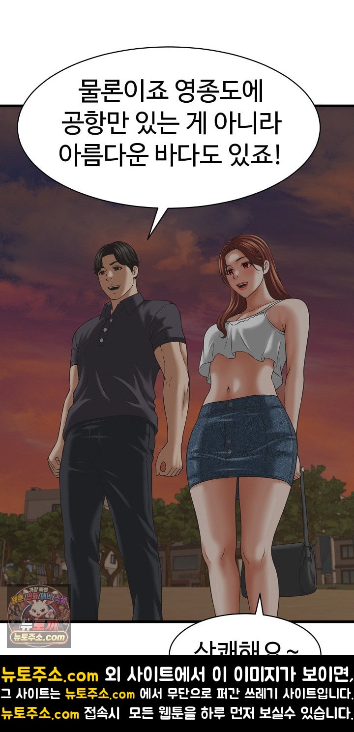 I’ve Come to Share a Secret With My Friend’s Wife Raw 46