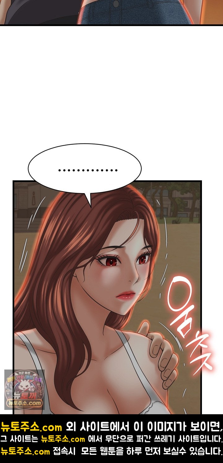 I’ve Come to Share a Secret With My Friend’s Wife Raw 51
