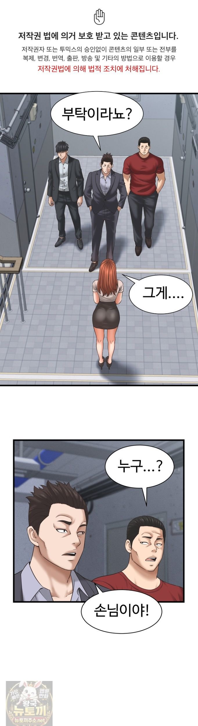 I’ve Come to Share a Secret With My Friend’s Wife Raw 1
