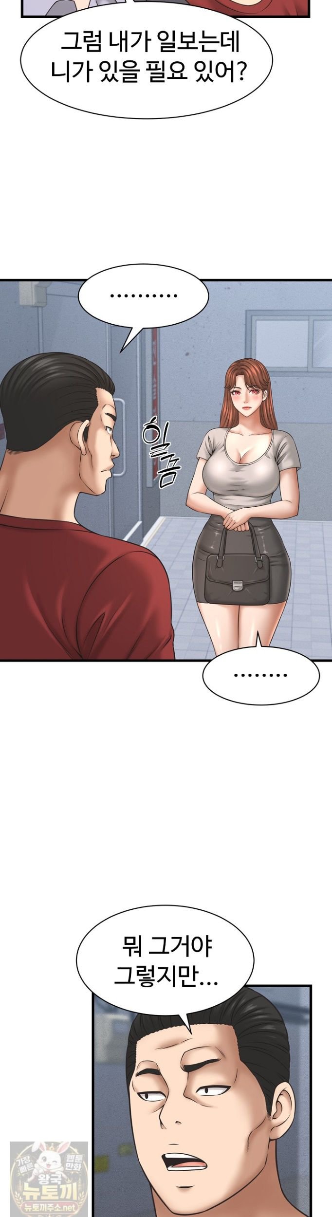 I’ve Come to Share a Secret With My Friend’s Wife Raw 20