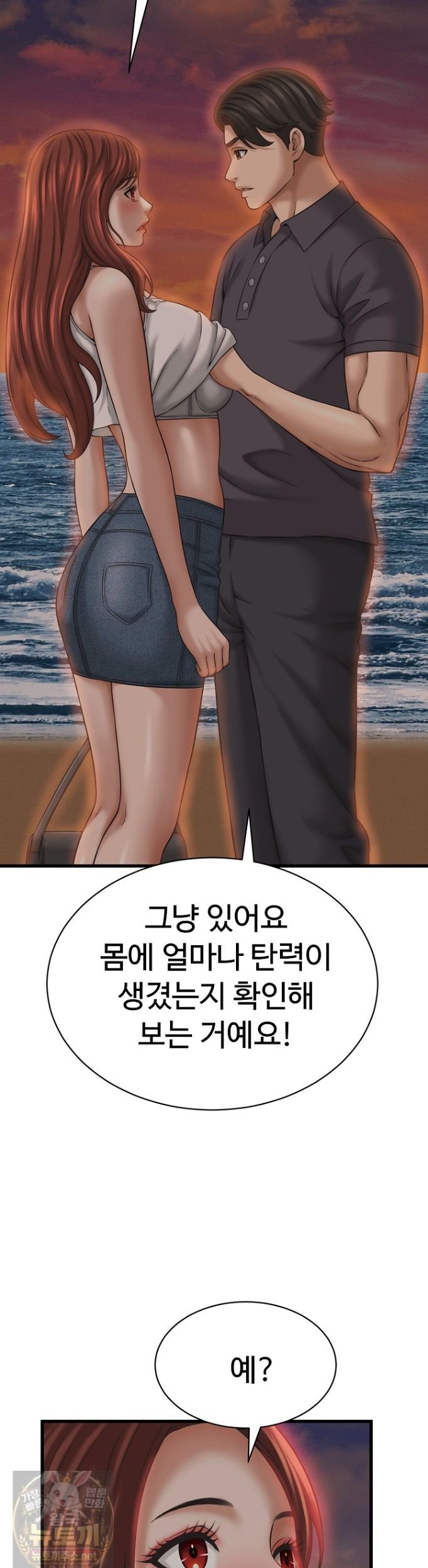 I’ve Come to Share a Secret With My Friend’s Wife Raw 33
