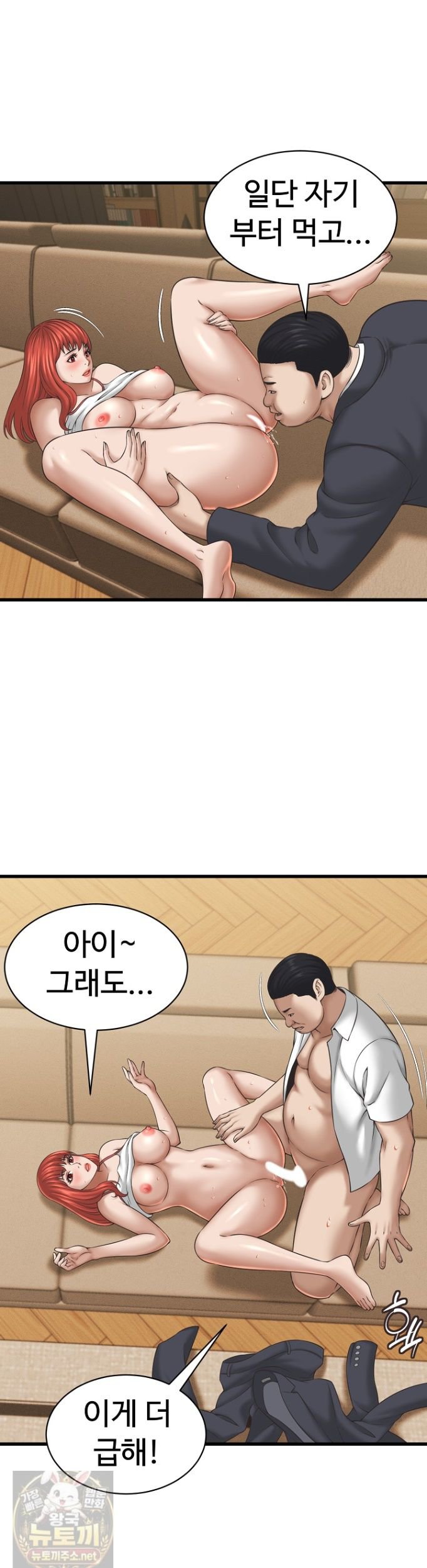 I’ve Come to Share a Secret With My Friend’s Wife Raw 6