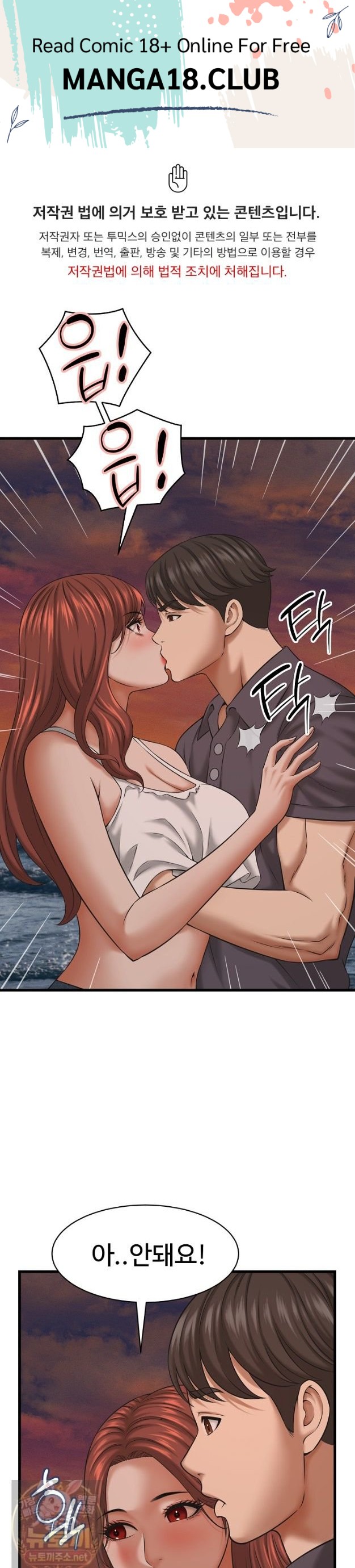 I’ve Come to Share a Secret With My Friend’s Wife Raw 1
