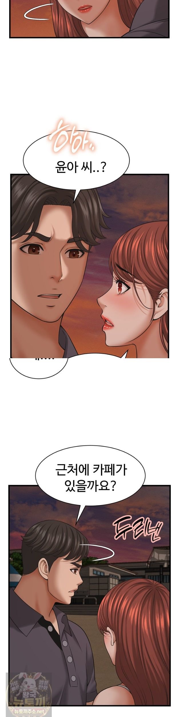 I’ve Come to Share a Secret With My Friend’s Wife Raw 2