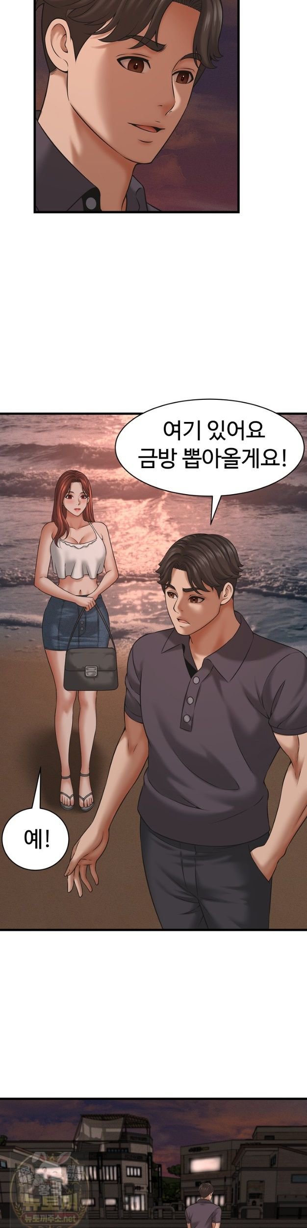 I’ve Come to Share a Secret With My Friend’s Wife Raw 4