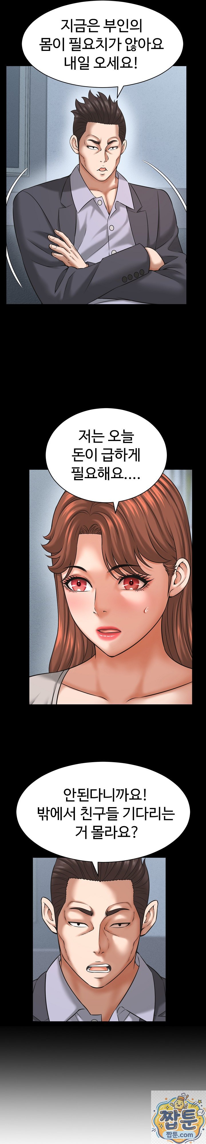 I’ve Come to Share a Secret With My Friend’s Wife Raw 14