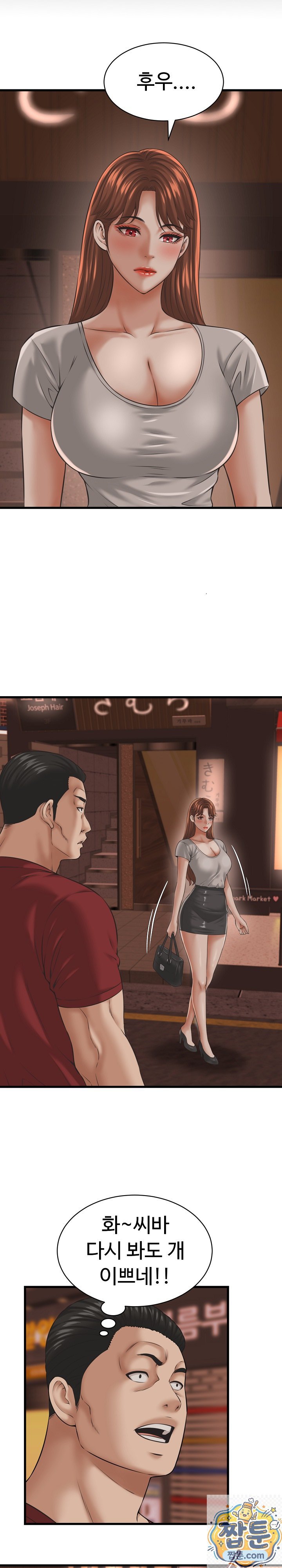 I’ve Come to Share a Secret With My Friend’s Wife Raw 16