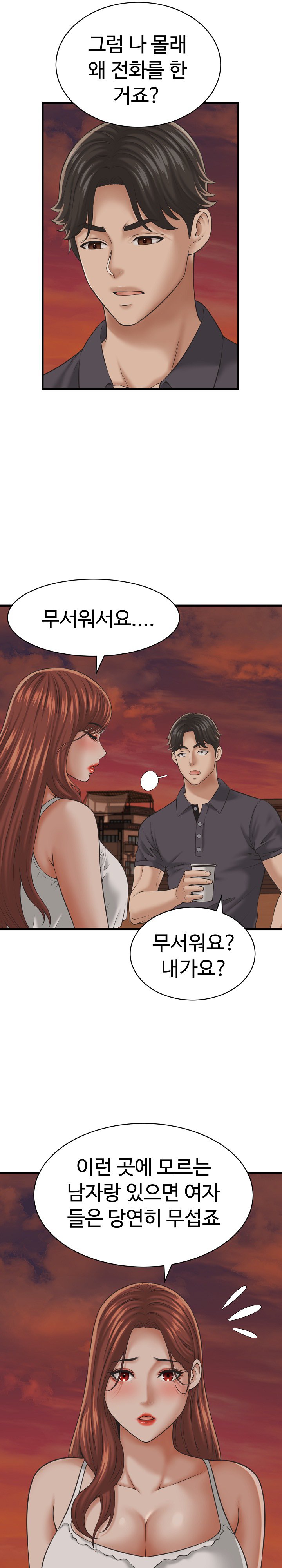 I’ve Come to Share a Secret With My Friend’s Wife Raw 3