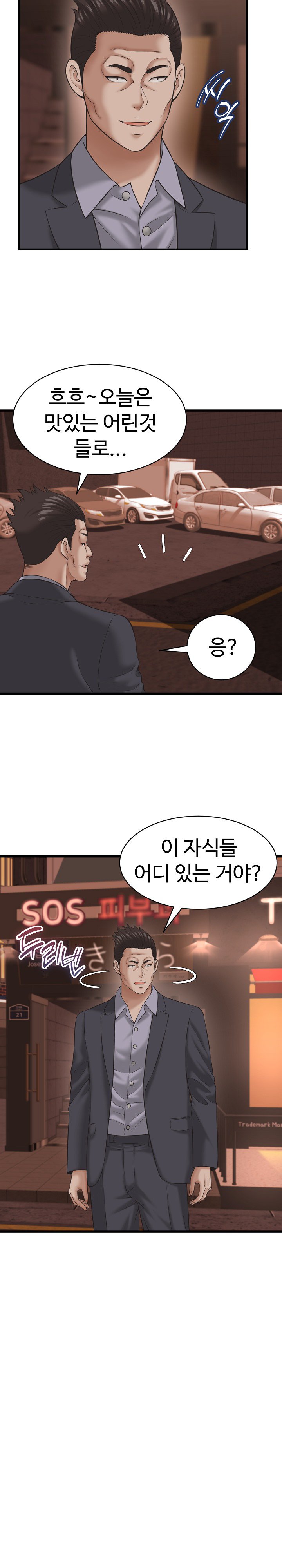 I’ve Come to Share a Secret With My Friend’s Wife Raw 21