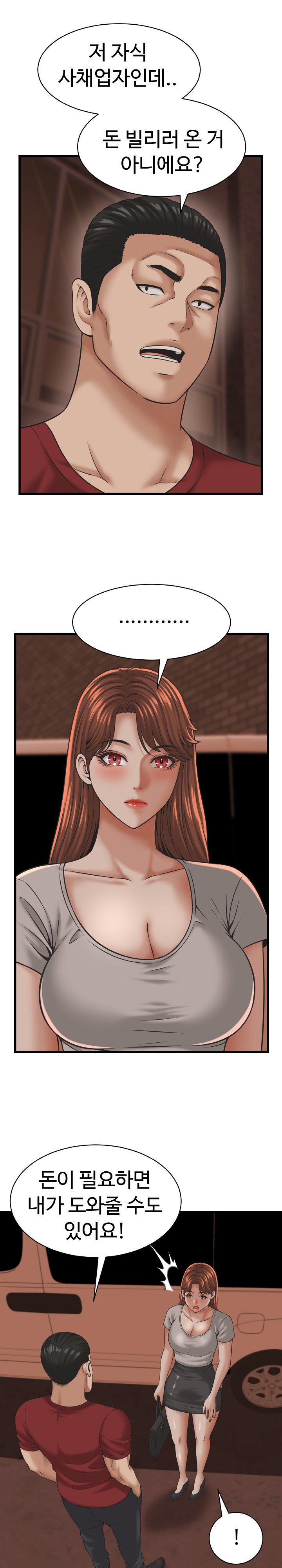 I’ve Come to Share a Secret With My Friend’s Wife Raw 25