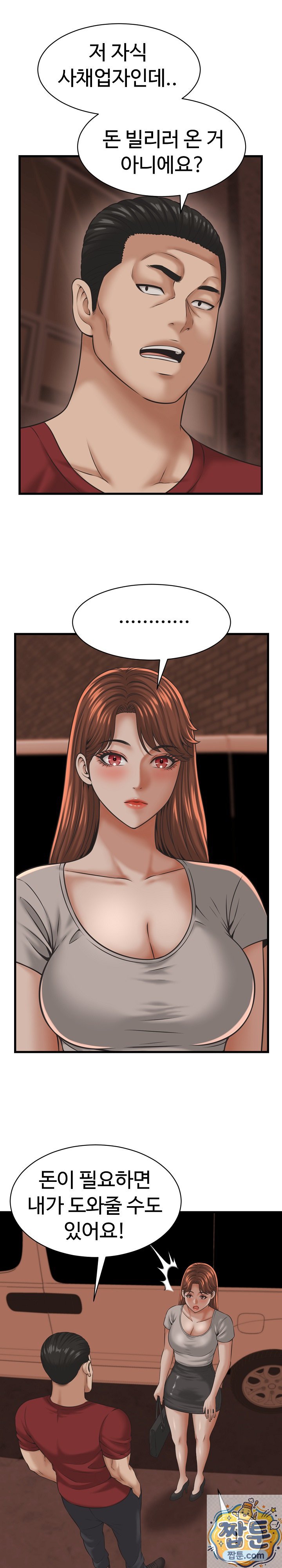 I’ve Come to Share a Secret With My Friend’s Wife Raw 26