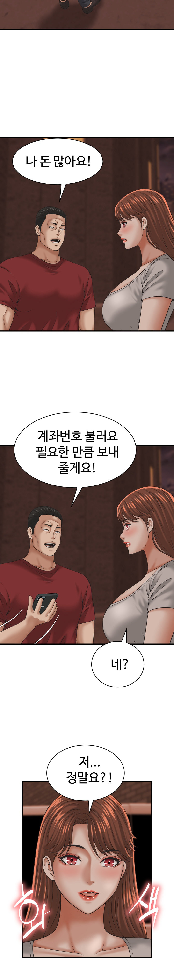 I’ve Come to Share a Secret With My Friend’s Wife Raw 27