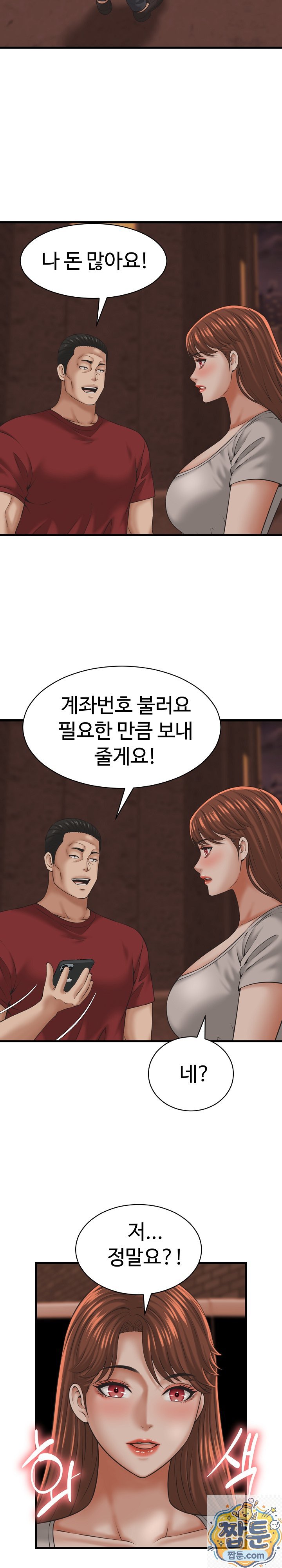 I’ve Come to Share a Secret With My Friend’s Wife Raw 28