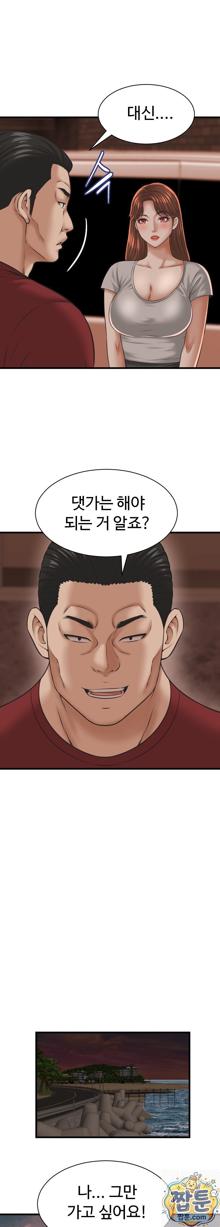 I’ve Come to Share a Secret With My Friend’s Wife Raw 30