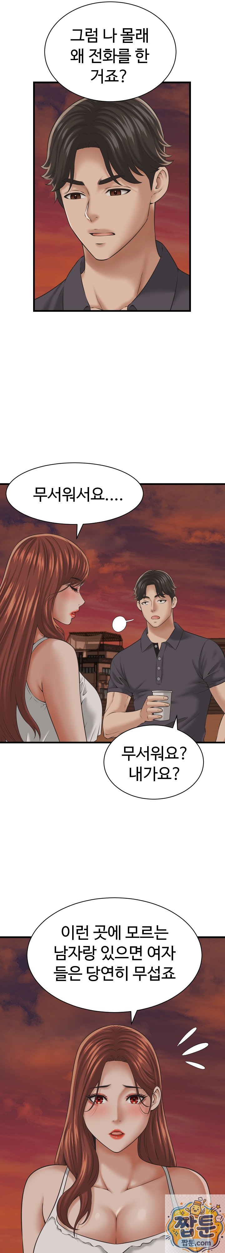 I’ve Come to Share a Secret With My Friend’s Wife Raw 4