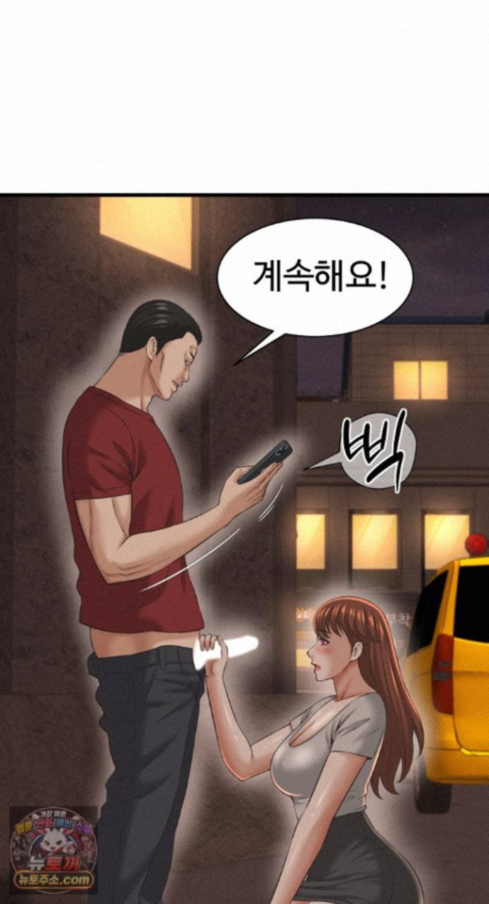 I’ve Come to Share a Secret With My Friend’s Wife Raw 16