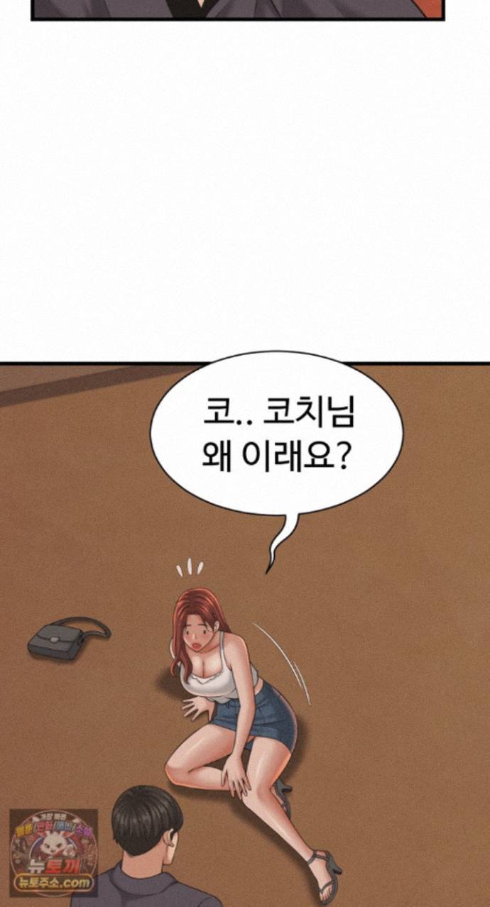 I’ve Come to Share a Secret With My Friend’s Wife Raw 39