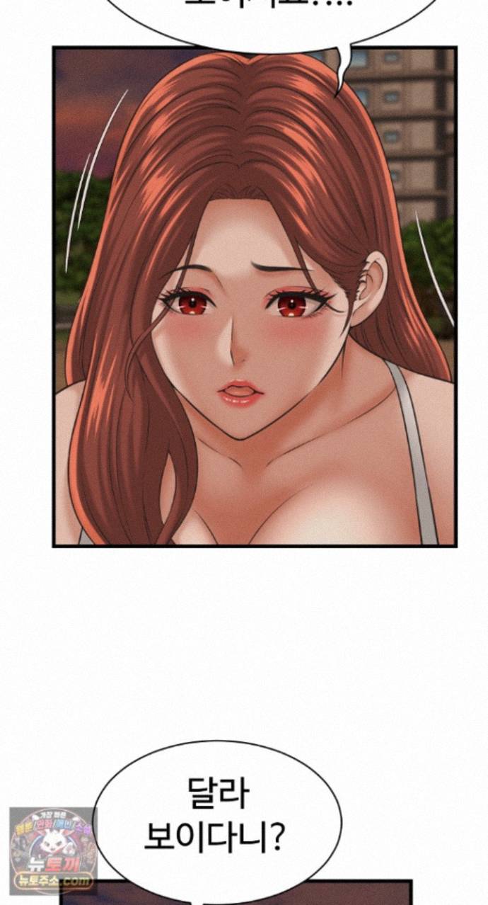 I’ve Come to Share a Secret With My Friend’s Wife Raw 41
