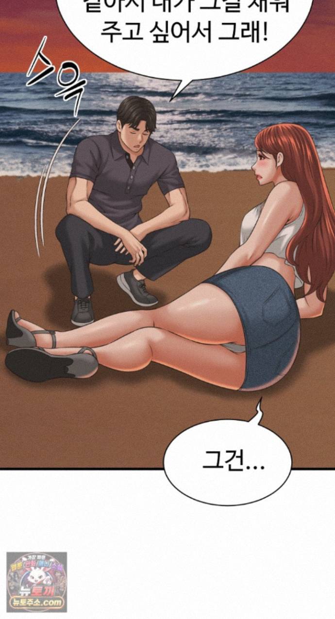 I’ve Come to Share a Secret With My Friend’s Wife Raw 43