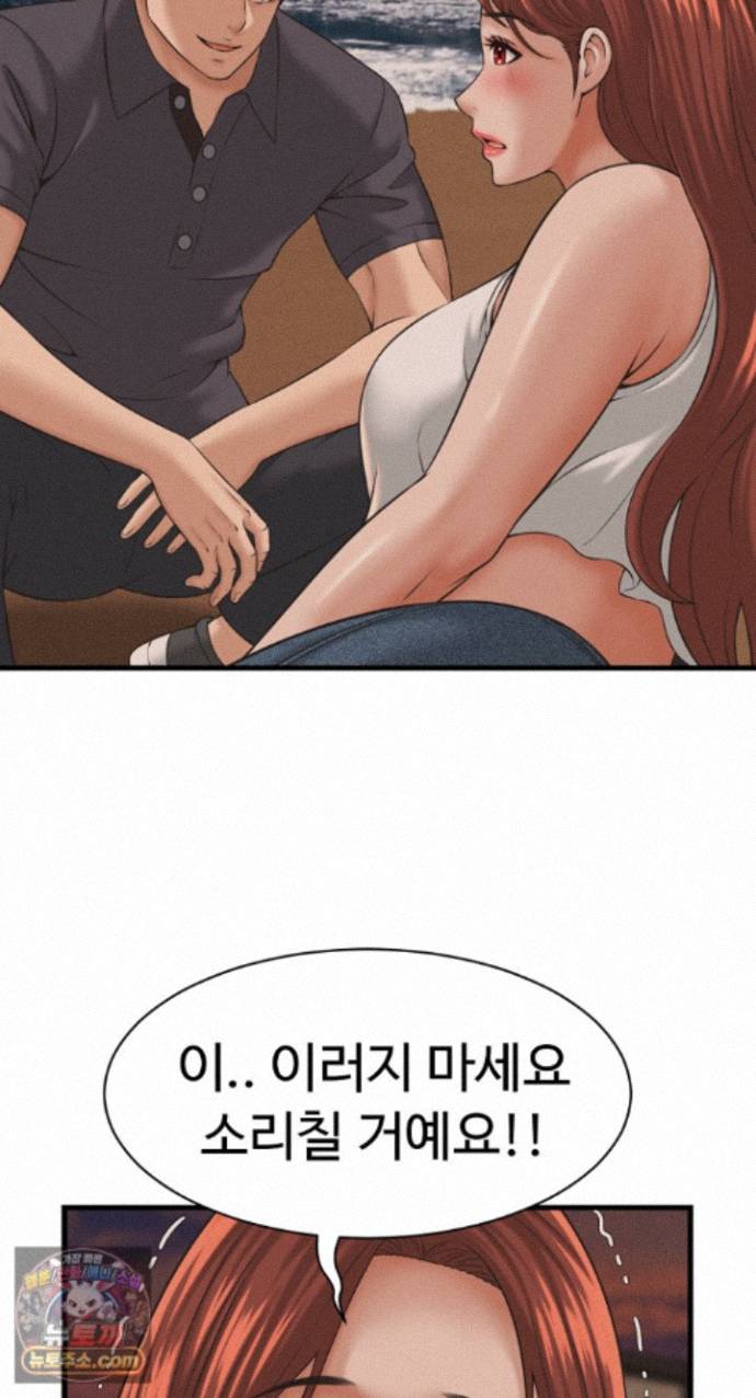 I’ve Come to Share a Secret With My Friend’s Wife Raw 46