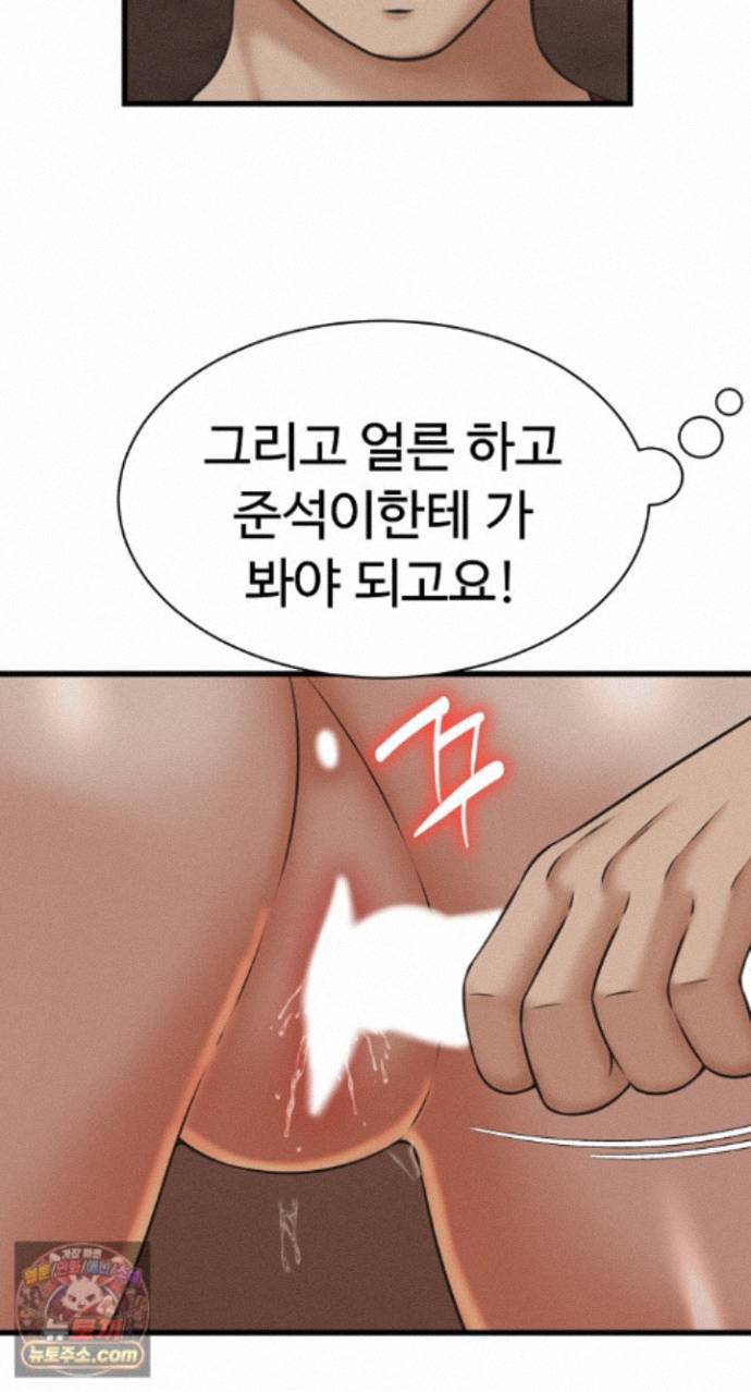 I’ve Come to Share a Secret With My Friend’s Wife Raw 65