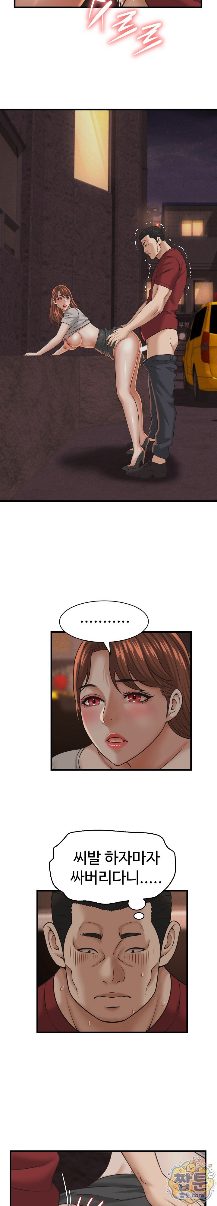 I’ve Come to Share a Secret With My Friend’s Wife Raw 16