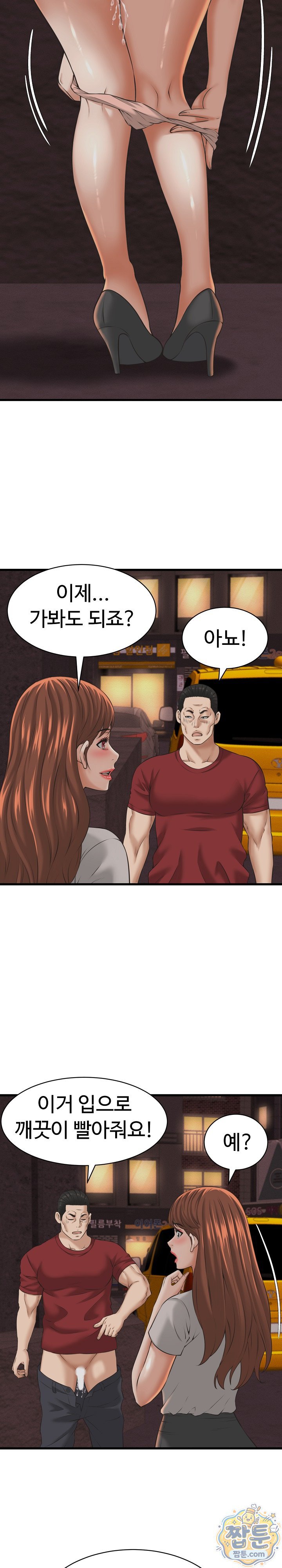 I’ve Come to Share a Secret With My Friend’s Wife Raw 18