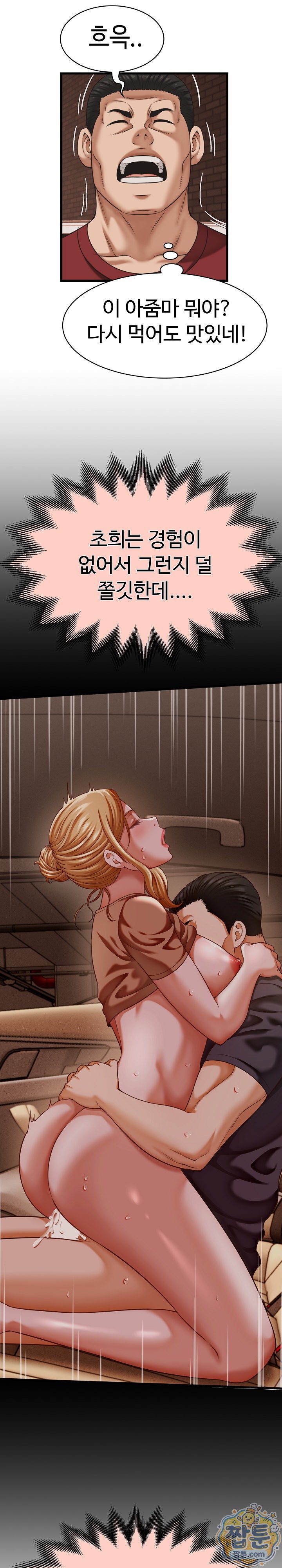 I’ve Come to Share a Secret With My Friend’s Wife Raw 19