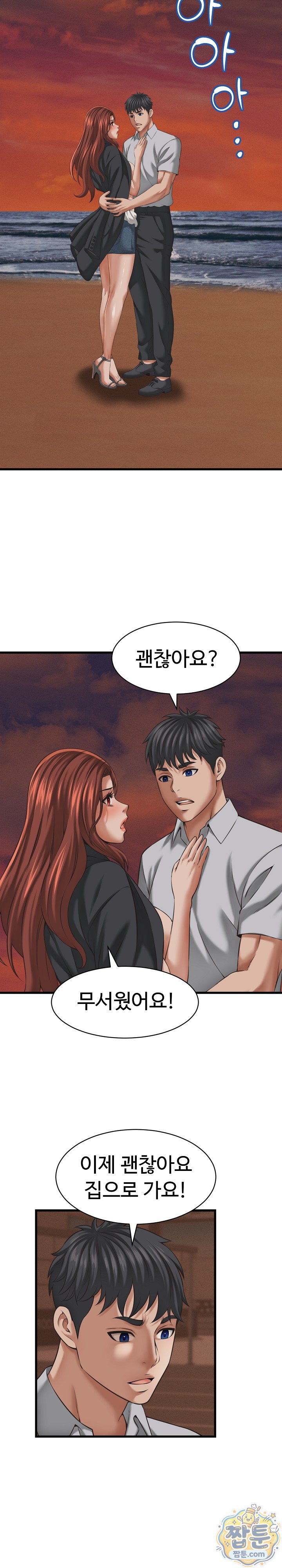 I’ve Come to Share a Secret With My Friend’s Wife Raw 21