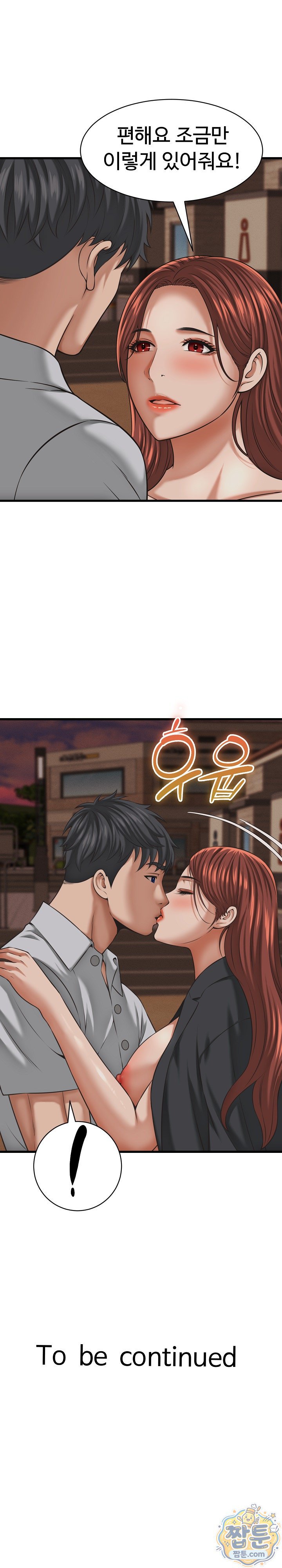 I’ve Come to Share a Secret With My Friend’s Wife Raw 22
