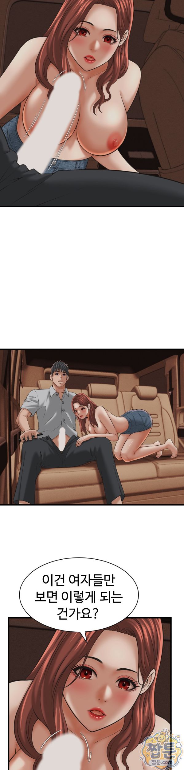 I’ve Come to Share a Secret With My Friend’s Wife Raw 11