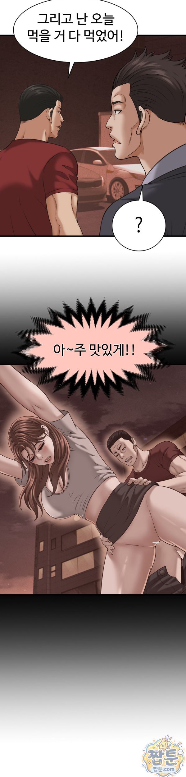 I’ve Come to Share a Secret With My Friend’s Wife Raw 23